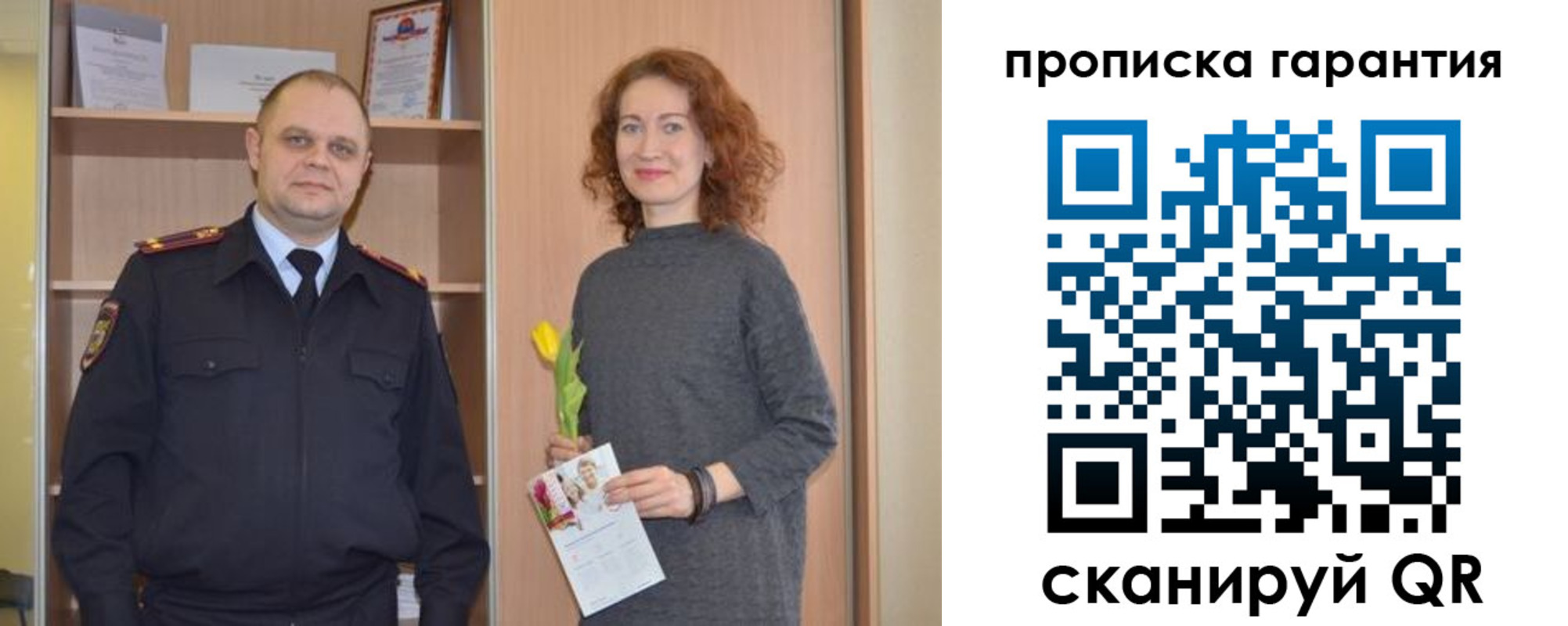 прописка для школы в Костроме