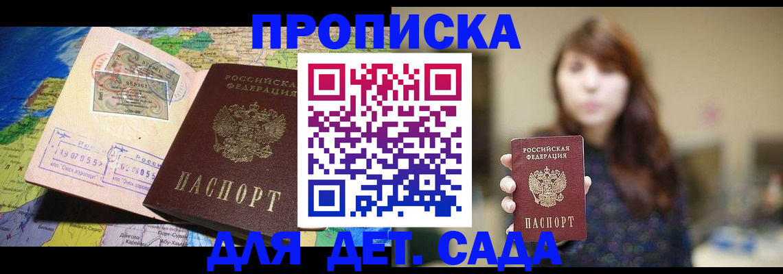 прописка гарантия в Костроме