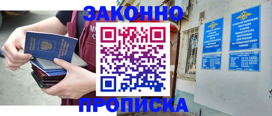 временная регистрация купить в Костроме