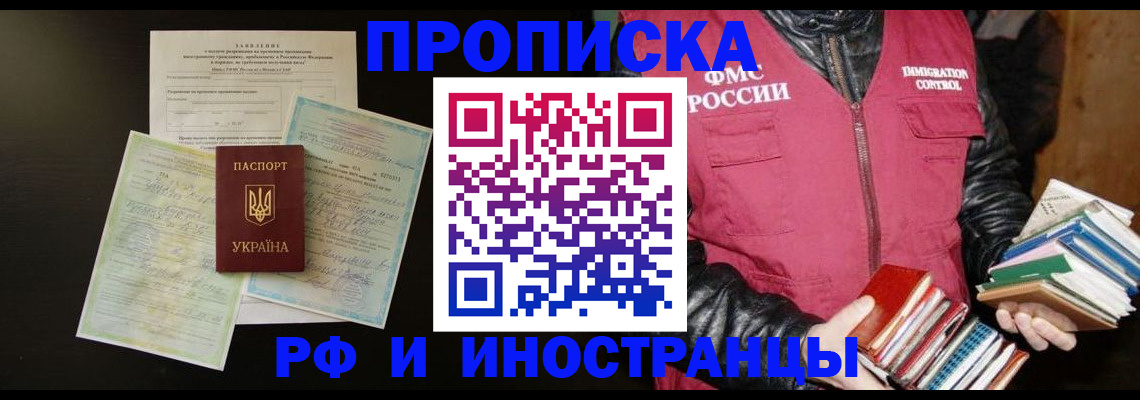 временная прописка в Костроме
