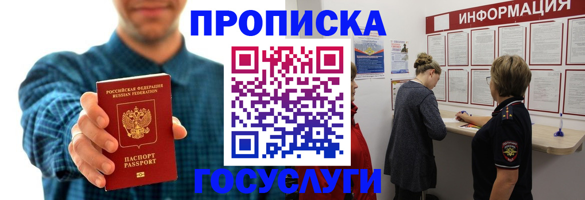 временная регистрация в квартире в Костроме