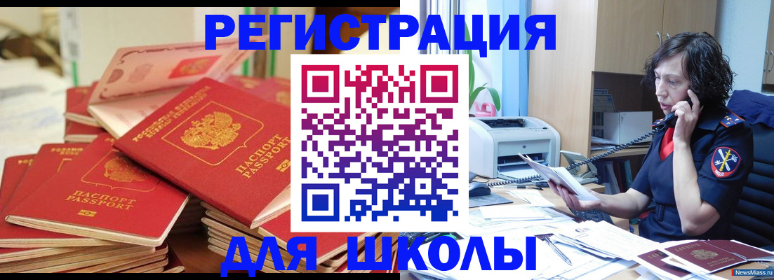 прописка регистрация в Костроме