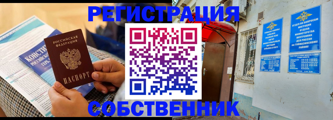 регистрация в Костроме